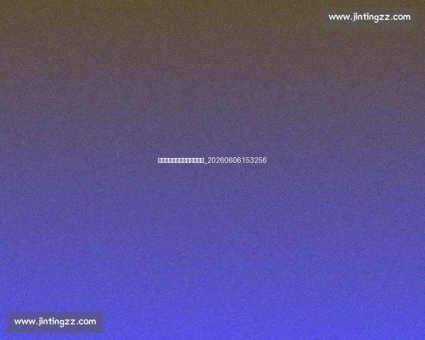 德布劳内欧冠经典战役全记录_20260606153256